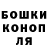 Канабис конопля bonuw ka