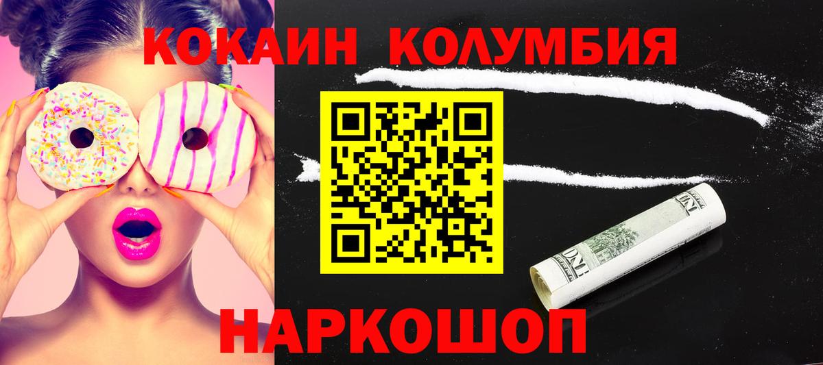 Cocaine VHQ  Вход с VPN  Елабуга  COCAIN 99% 