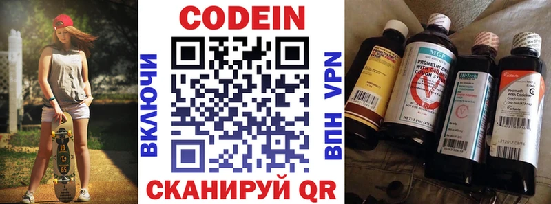 Codein Purple Drank Елабуга