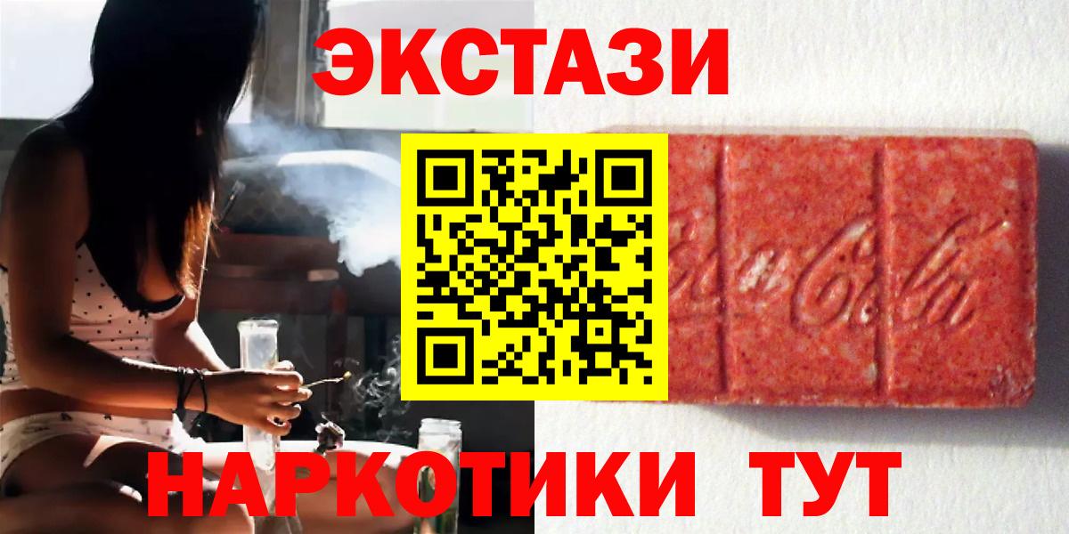 Экстази MDMA Елабуга
