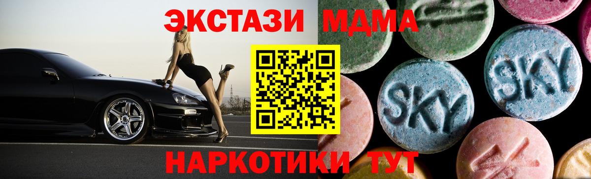 МДМА кристаллы  МДМА  Вход с VPN  Елабуга  MDMA кристаллы 