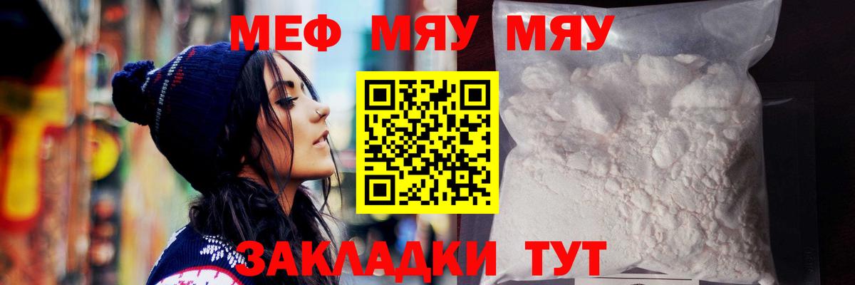 МЕФ кристаллы Елабуга