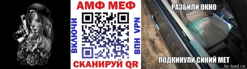 МЕТАМФЕТАМИН Декстрометамфетамин 99.9% Елабуга