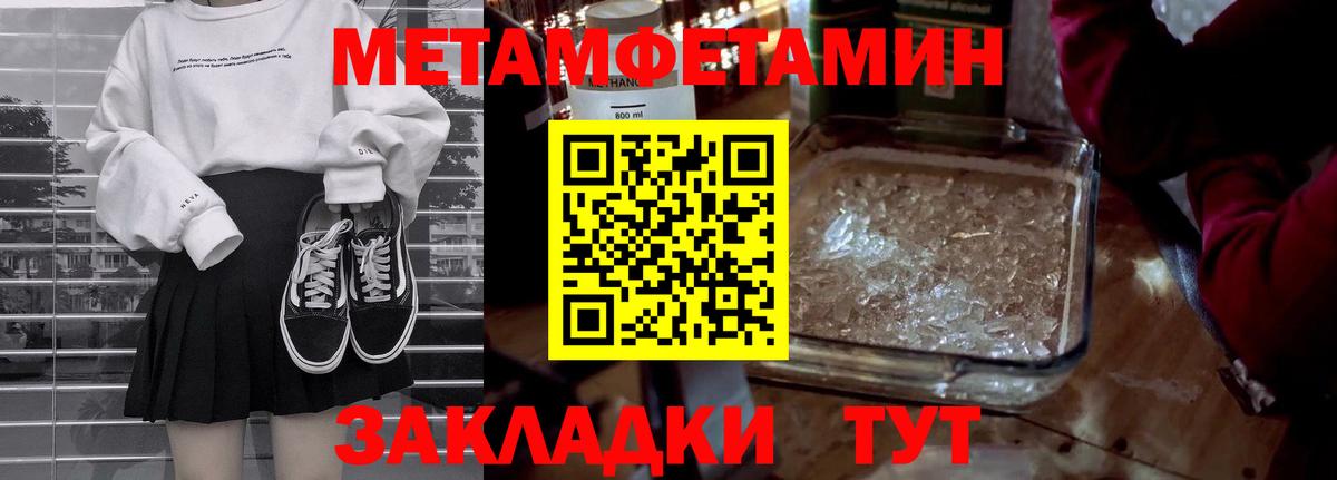 Елабуга  Метамфетамин Methamphetamine  МЕТАМФЕТАМИН  Вход с VPN 