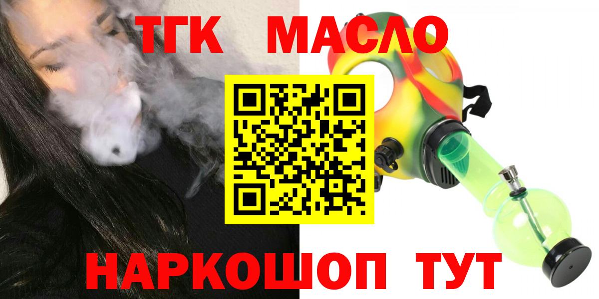 ТГК концентрат Елабуга