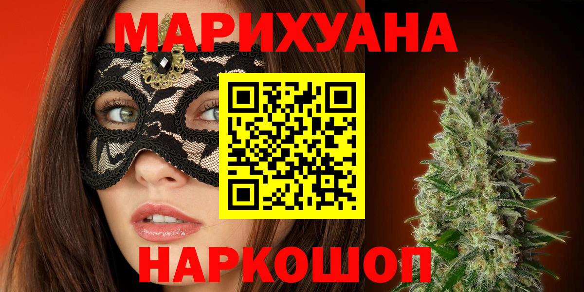 Бошки марихуана конопля  Вход с VPN  Елабуга  Конопля планчик 